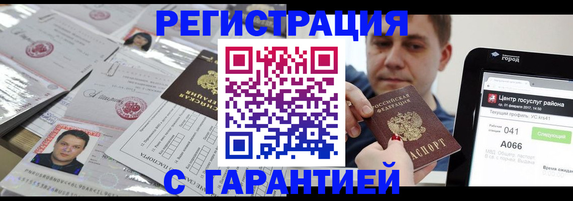 прописка ребенка в Михайлове