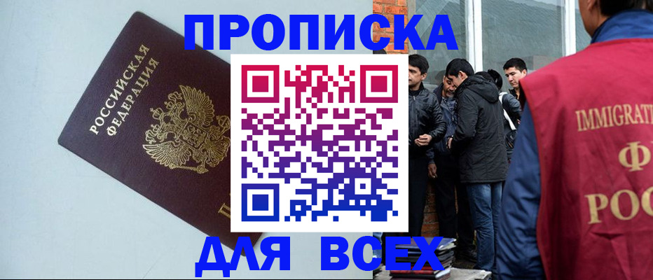 временная регистрация надежно в Михайлове