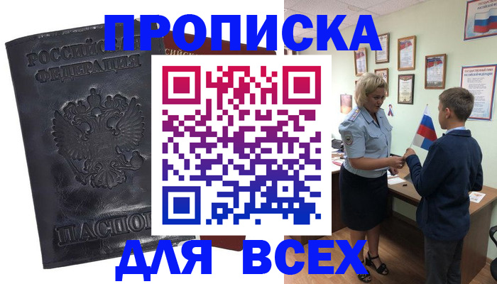 регистрация в Михайлове