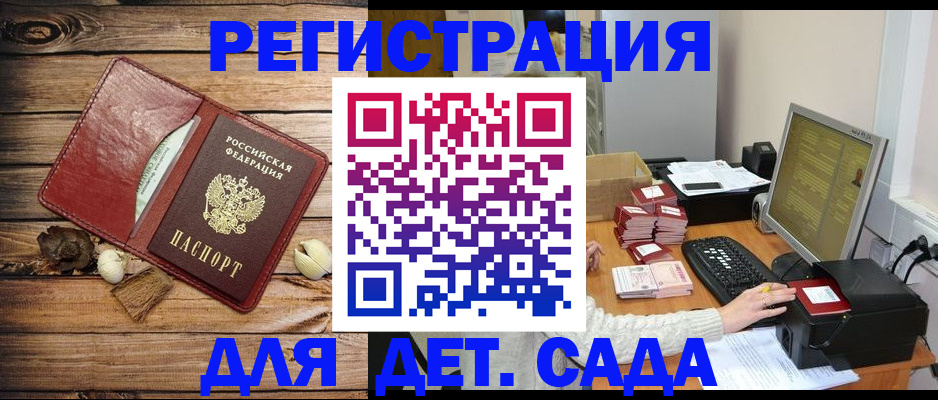 временная регистрация в Михайлове
