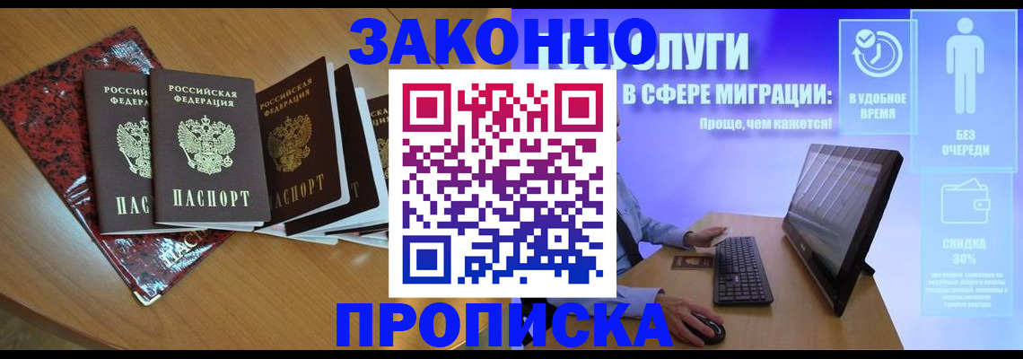 временная регистрация недорого в Михайлове